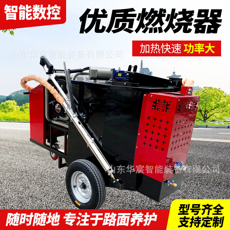 沥青灌缝机牵引式路面道路养护施工灌缝防水胶灌缝胶裂缝修补机