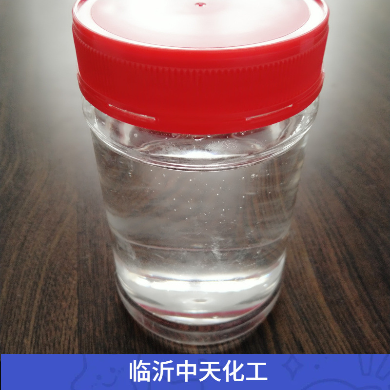 化妆品促渗剂 皮肤渗透剂 渗透液 水性