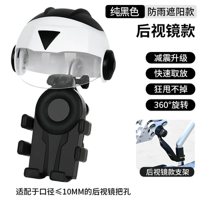 Mount, Rainproof and Sunshade for Riding — Motorcycle frame - black-armor-set-mirror-mount-edition