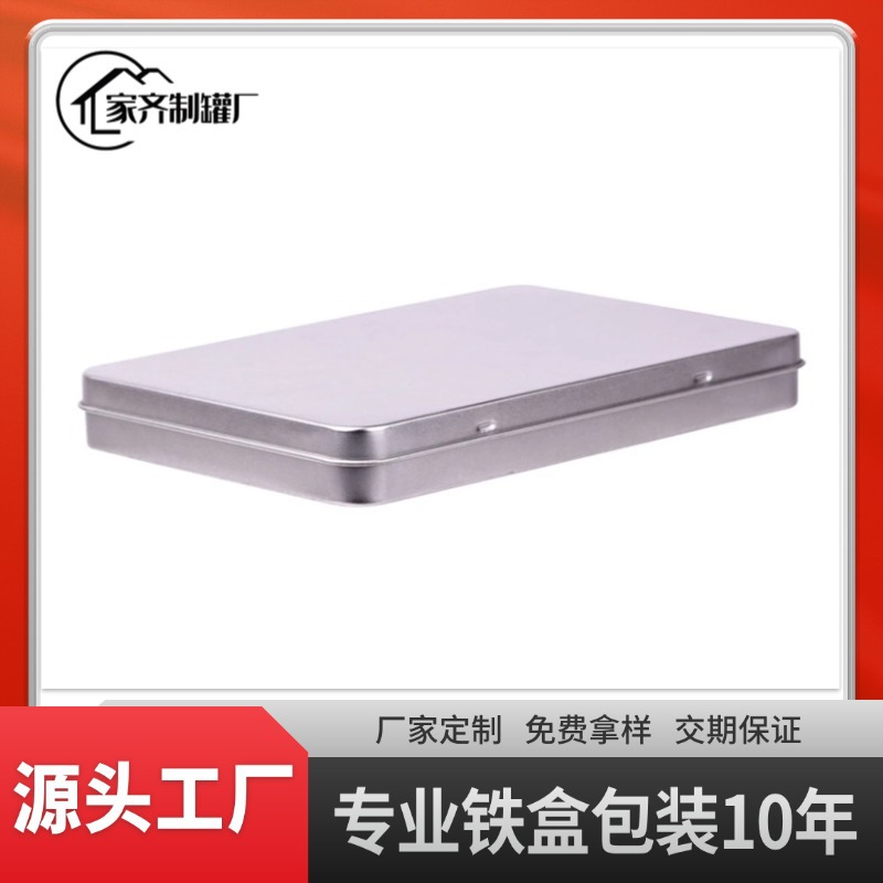 定 制马口铁磨砂铁盒翻盖礼品包装铁盒通用包装铁盒