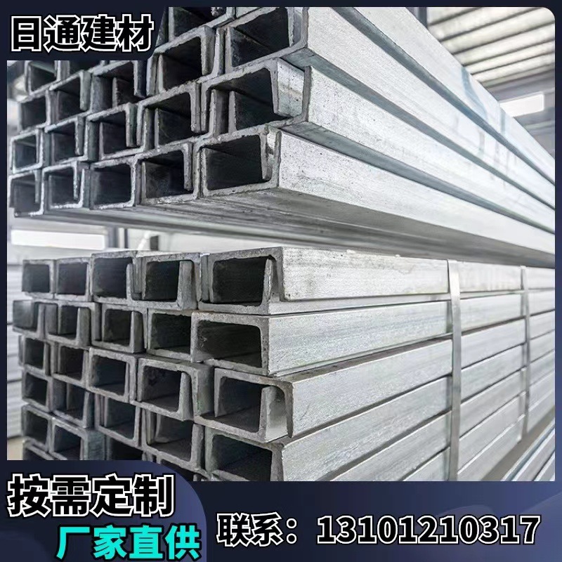 重庆热镀锌槽钢建材 工程施工建筑材料批发10#钢材 型钢现货