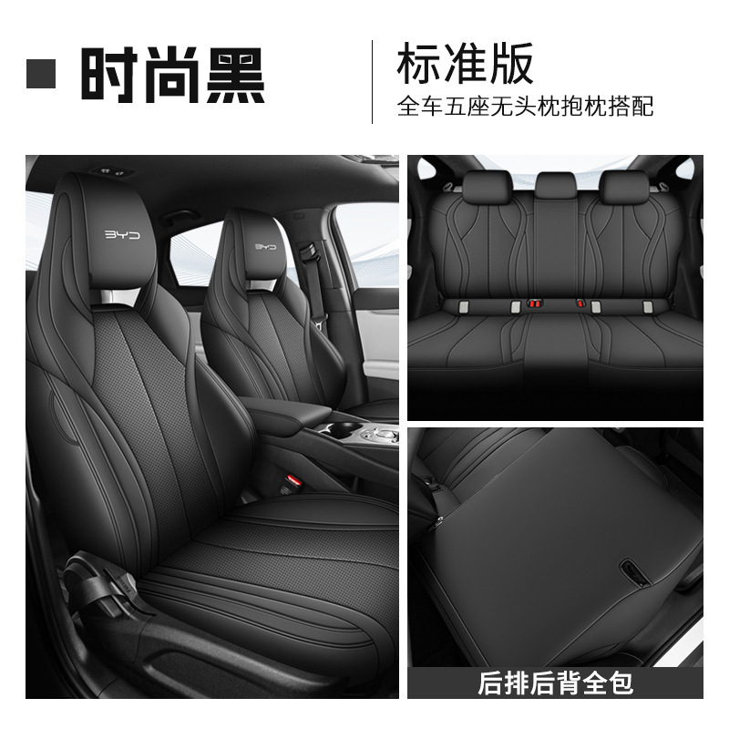 专用海豹06EV座椅套全包围透气打孔汽车坐垫四季通用耐磨豪华座套|undefined
