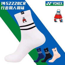 YONEX/尤尼克斯 145222BCR/245222BCR 23SS男女款透气运动袜yy