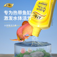 ATAPET水族箱活力素维生素维他命龙鱼七彩亚马逊水生态定水新开缸