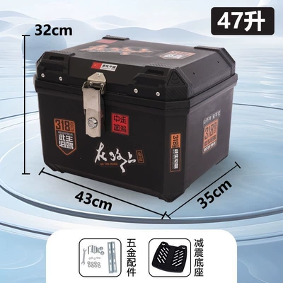 box, Motorcycle trunk - huiqi-freeshock-absorbing-basegift-package-extra-large-thickened-45l-on-the-go-seriesalloy-lockwaterproof-drop-resistant-limited-time-special-offer