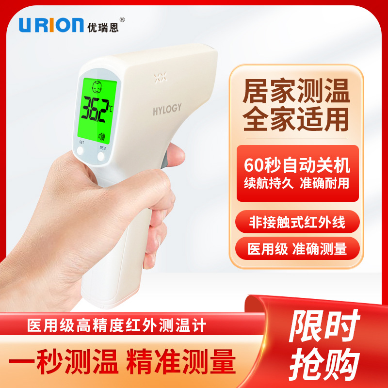Electronic Thermometer Household Medical Accurate Temperature Measurement Baby Non-Contact Infrared Forehead Thermometer Backlight Large Screen Temperature Measurement
