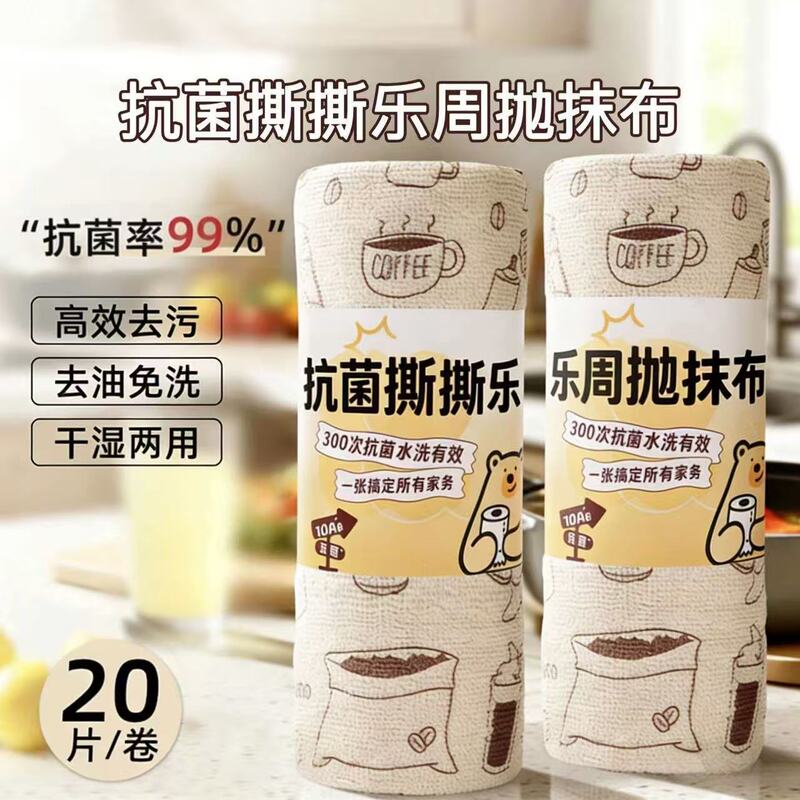 Weekly Disposable Thickened Kitchen Cleaning Cloths, Tearable Lazy Wipes, 10A Antibacterial, Dual-Use for Dry and Wet, Disposable Dishwashing Cloths Weekly Disposable Thickened Kitchen Cleaning Cloths, Tearable Lazy Wipes, 10A Antibacterial, Dual-Use for Dry and Wet, Disposable Dishwashing Cloths