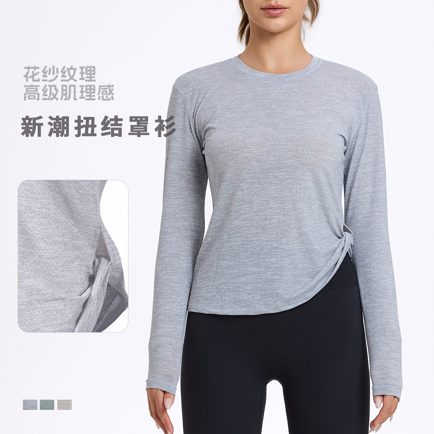Casual Yoga Wear Cover-Up Shirt with Twist Knot, Loose and Breathable Long-Sleeved Sports Top for Women, Running Training Fitness Wear, Quick-Drying