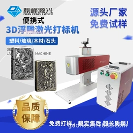 打码机喷码机;激光打孔设备