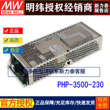̨����γPHP-3500-230 230V15.2A3500W���Ҵ�����ȴ��PFC���ܵ�Դ