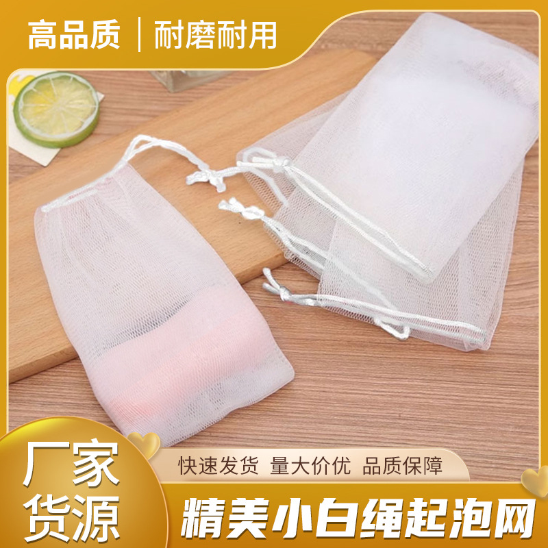 Handmade soap foaming net essential oil soap foaming net hand washing bath soap bubble net bag cleansing foam bath net bag