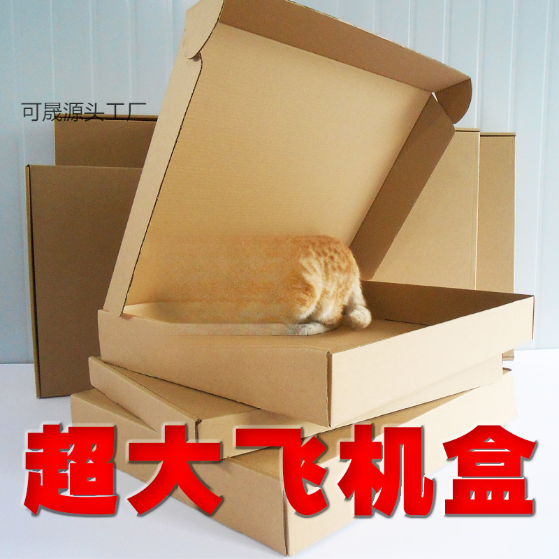 正方形加厚手幅画框盒超大号飞机盒扁平纸箱特硬羽绒棉服包装大衣