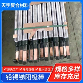 铅及铅合金材;电镀助剂