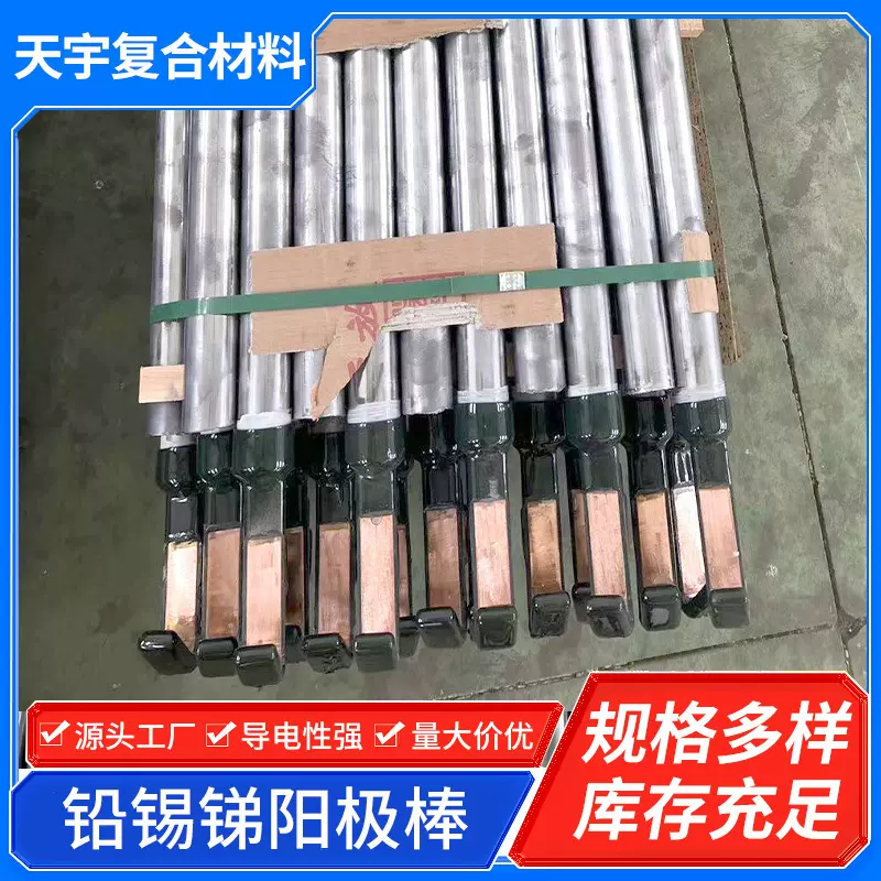 铅锡锑合金（镀铬专用）（根据金属含量报价）铅锑合金丝高纯度