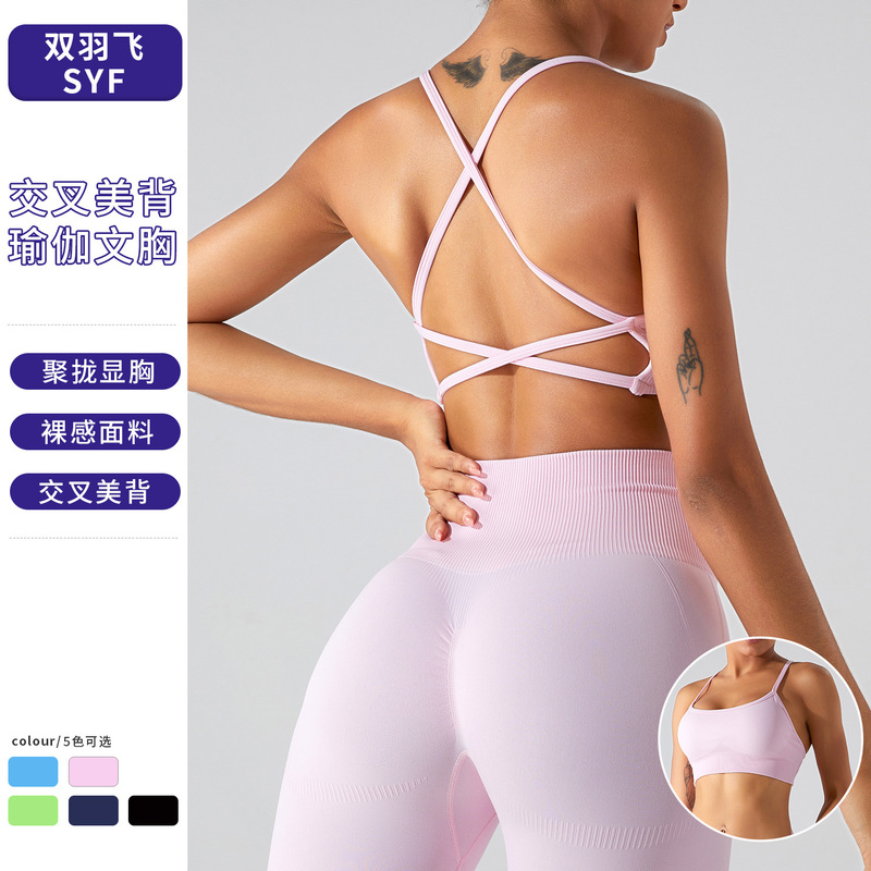 Cross-Border New Seamless Push-Up Sports Bra for Women Quick-Drying Breathable Fitness Back Cross Thin Strap Yoga Bra