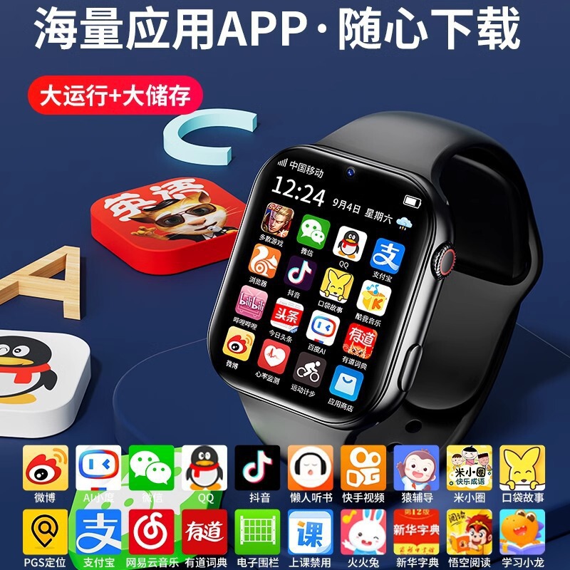 新しい男性中学生に適したHuawei携帯電話多機能大人5G子供用大画面位置決め電話時計|undefined