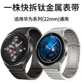 适用华为手表watch5/5pro纯钛表带watch4pro新款gt6pro钛金属表带