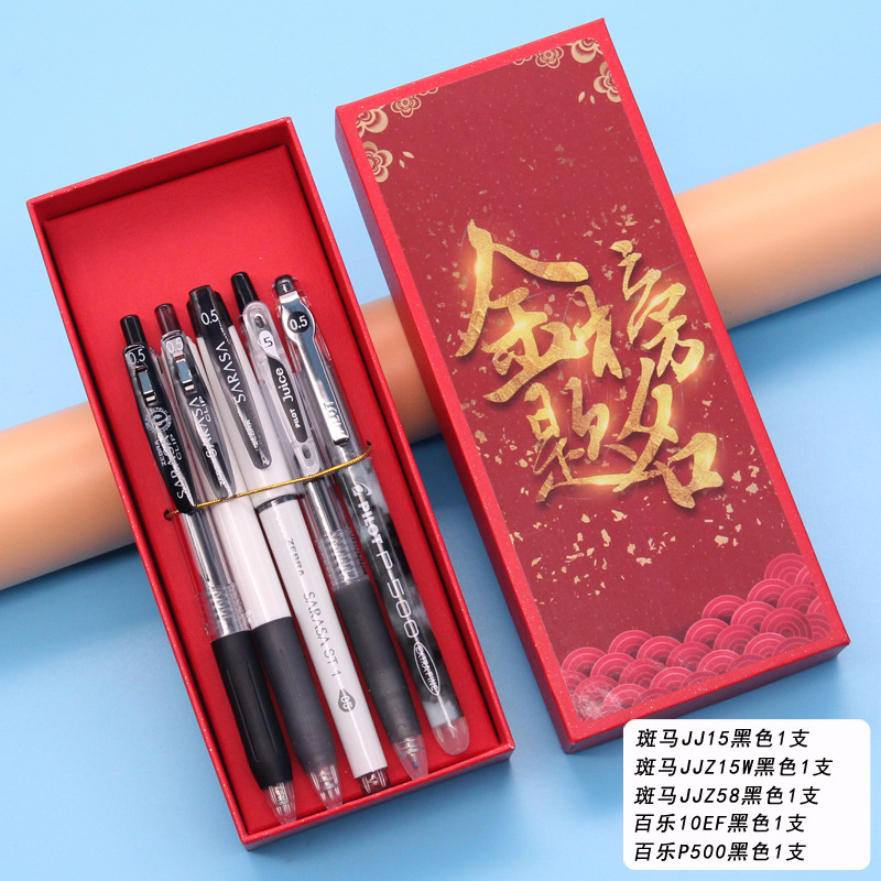[Zebra Baile] 검은색 펜의 5 가지 조합이 시험에 추천됩니다 (빨간색 선물 상자 1 번)