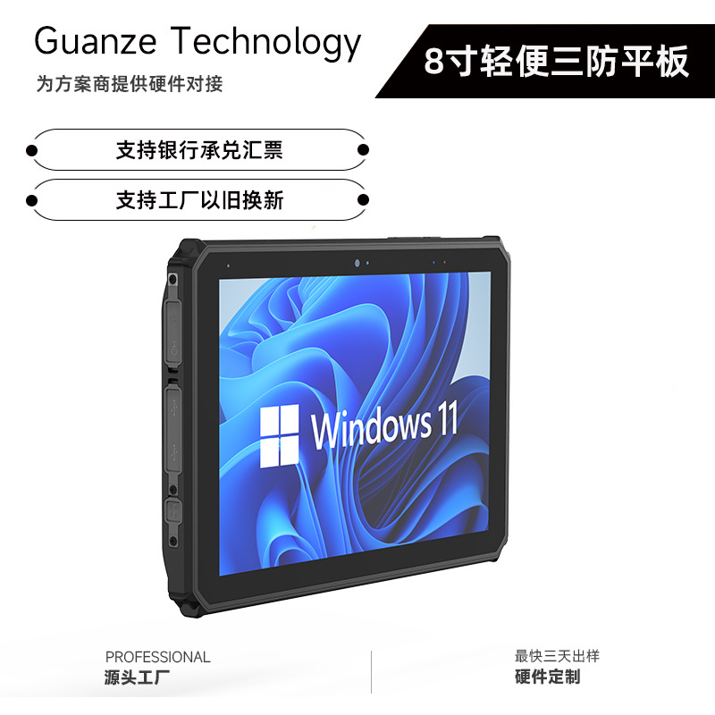 Industrial Tablet Mobile Data Collection Terminal Machine Rugged Industrial Tablet Computer Lightweight Rugged Tablet Computer