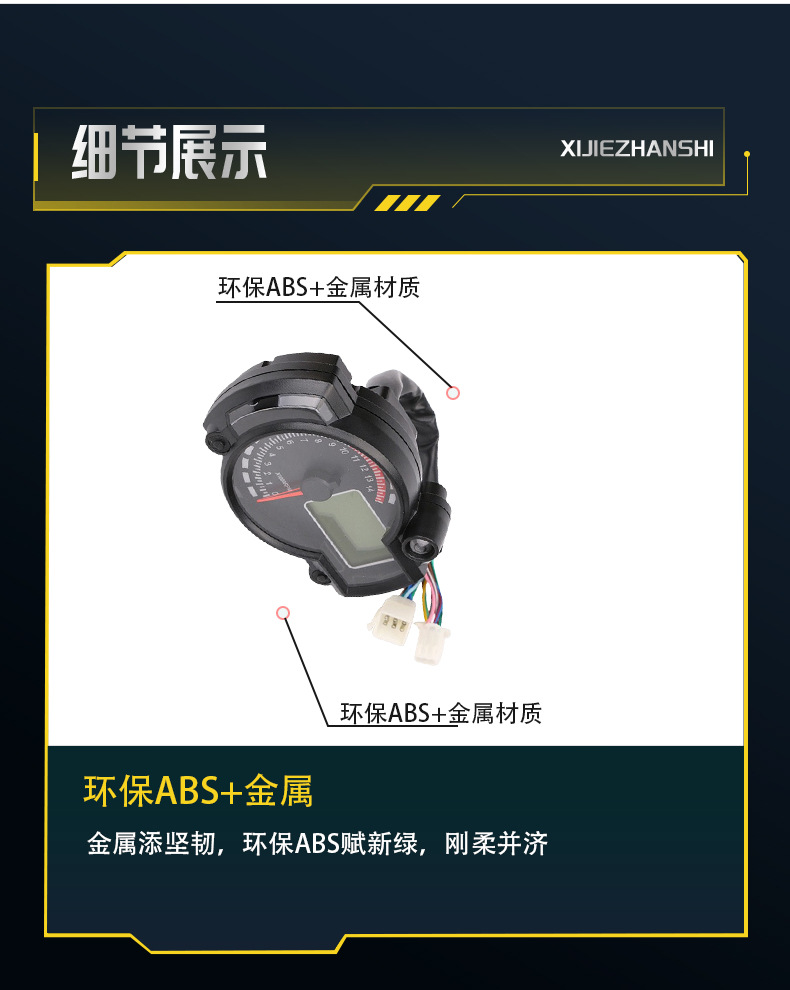 Motorcycle universal modified accessories waterproof LCD modified meter code meter digital odometer speedometer ABS
