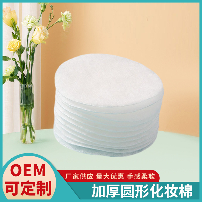 Desmaquillante redondo de algodón de tres capas engrosada de algodón de maquillaje desechable 100 piezas en bolsas de maquillaje redondo de algodón personalización transfronteriza