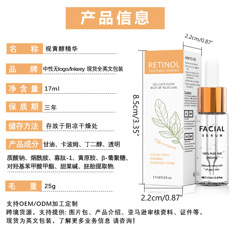 레티놀 에센스 17ml