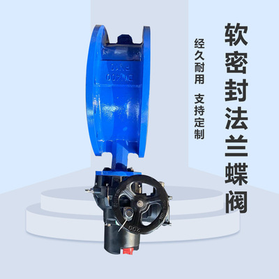 Intelligent Electric flange butterfly valve improve air circulation seal up butterfly valve D941X-16C D941F-16PD971F-16