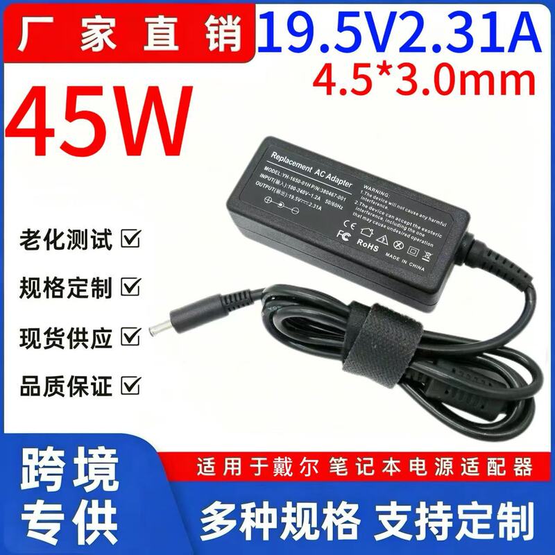 Suitable for Dell Laptop Power Adapter 19.5V2.31A Computer Charger 45W4.5*3.0Mm