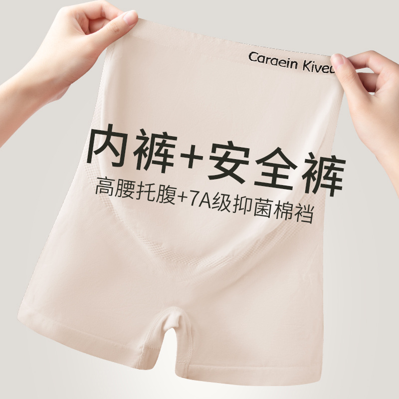 Examen de embarazo para mujeres embarazadas, soporte de cintura alta para el abdomen para evitar la luz durante el embarazo, no use ropa interior durante el embarazo, base corta sin costuras dos en uno, refrescante