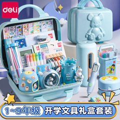 デリ文具セット ギフトボックス 子供の新学期ギフトパッケージ 女の子の誕生日プレゼント 入学必需品 学習セット