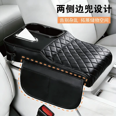 Armrest box pad — Armrest Box Protective Cover, Multifunctional