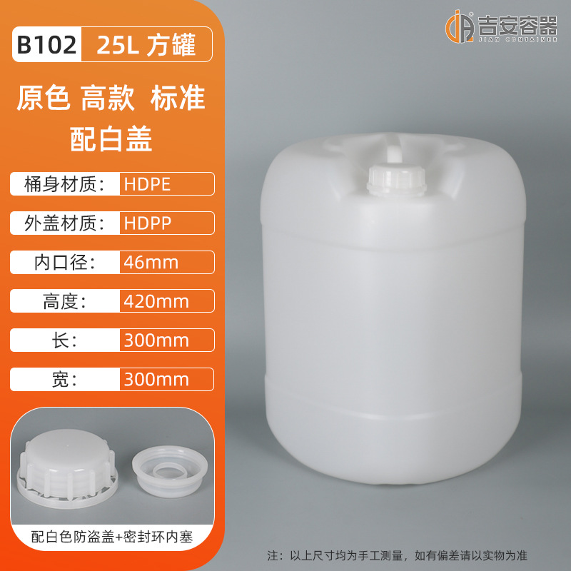 25LͰ25Ͱ 25KGͰ ܷѹͰ 84ҺƾͰ