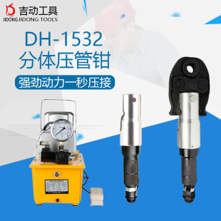 Split Dh-1532 Electric Pipe Clamp Stainless Steel Gas Pipeline Water Pipe Clamp 15-50 Clamp Ring Pressure