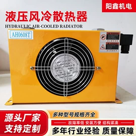 通风机;冷却器;换热器