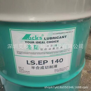 ��˹LS.NF 59 60�~�X����Һ������������LS.EP140��ϳ�����Һ131