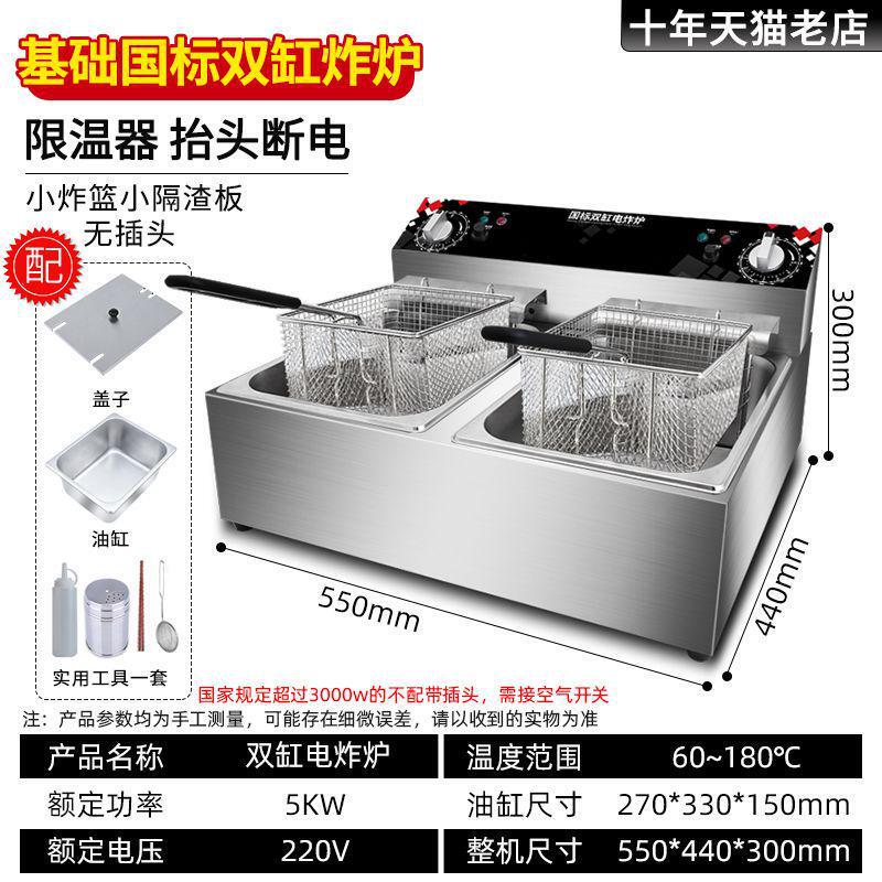 Ranjie 国家標準シングル拡張二重シリンダー商業電気フライヤーガスフライドポテトフライヤーガス増粘電気フライヤー|undefined