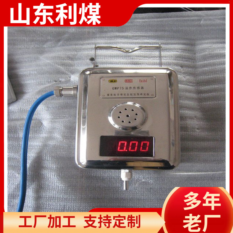 销售GFW15X矿用风速风向传感器 风速检测仪 煤矿防爆风速传感器