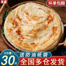 正宗原味手抓饼50片20片10片面饼早餐饼台湾葱油饼家庭装大号