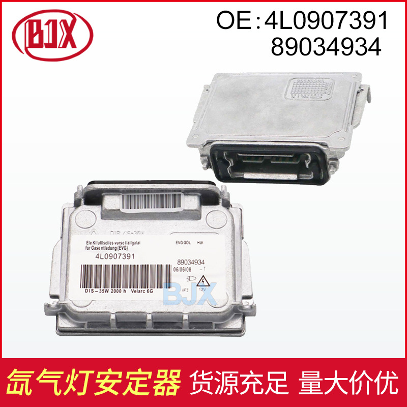Valeo 4L0907391 D1S xenon ballast, suitable for Audi and BMW, part number 89034934