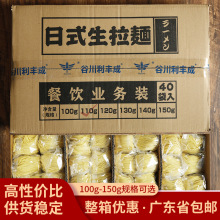 日式生拉面商用面条半干湿面豚骨速食面碱水鲜面非手工挂面整箱装