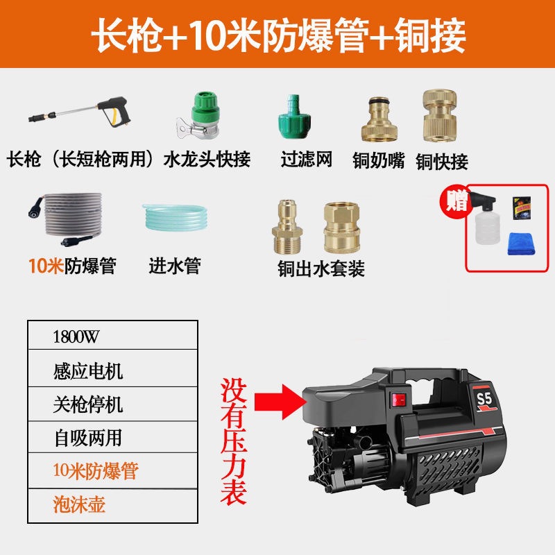 Portable car washer – Che Gong Car Washer High - recommended-double-copper-joint-long-gun-10m-hose-car-wash-gift-pack