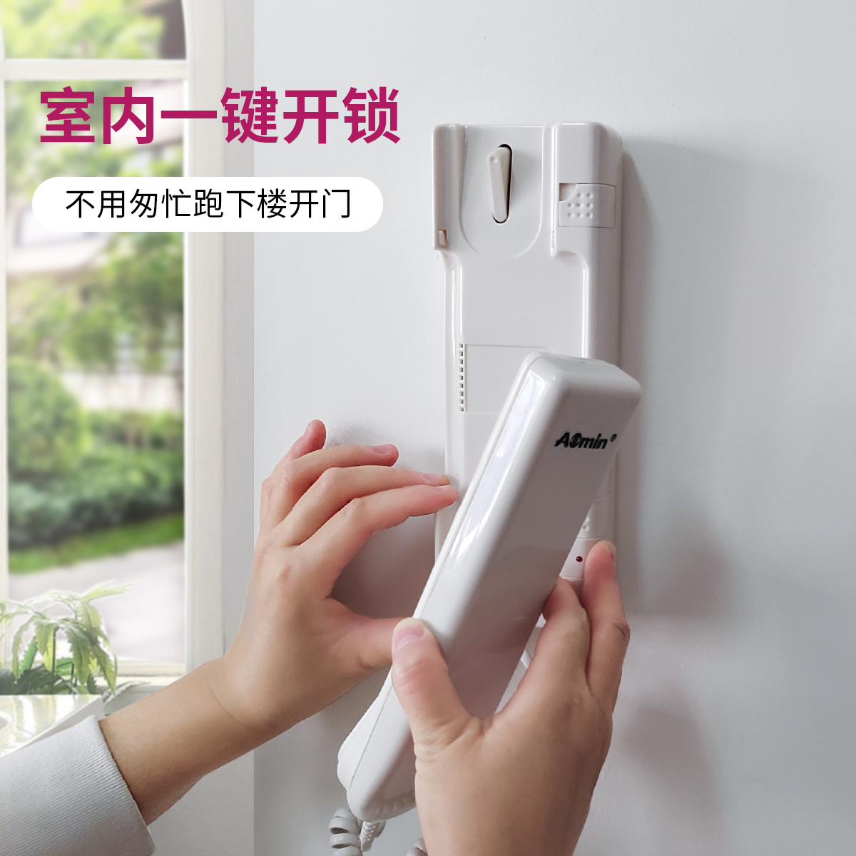 aomin奥敏非可视对讲门禁室内机2104开锁单元门门铃电话代2114