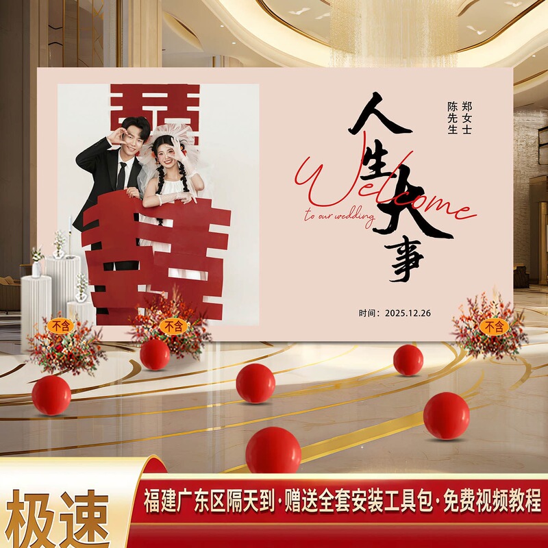 Wedding Photos, Custom Wedding Kt Board Scene Setup, Indoor and Outdoor Backdrop Wall Decoration, Welcome Area Photo Area Wedding Photos, Custom Wedding Kt Board Scene Setup, Indoor and Outdoor Backdrop Wall Decoration, Welcome Area Photo Area