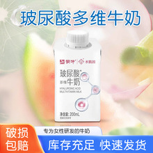 蒙牛玻尿酸多维牛奶女士新日期整箱200ml*10水肌因蛋白纯牛奶