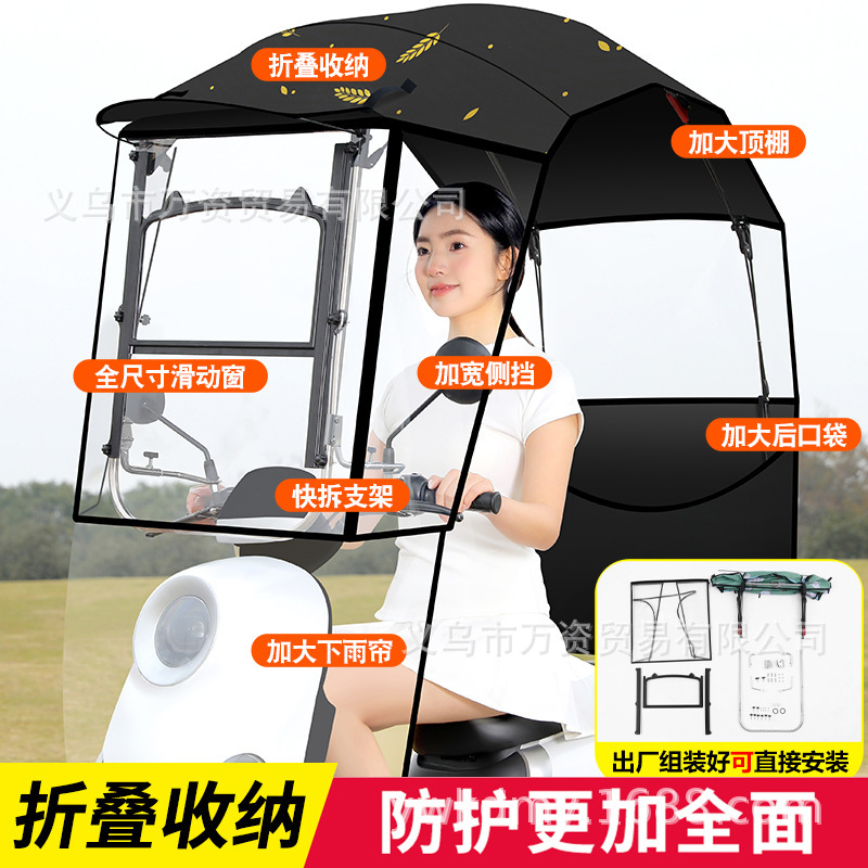 Motorcycle Windproof, Elektromobil üçün ön şüşə çətiri (günlük) - quick-release-foldable-storage-widened-side-sliding-window-black-wheat