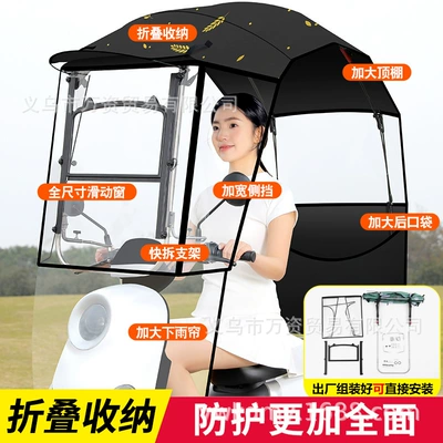 Elektromobil üçün ön şüşə çətiri (günlük) Motorcycle Windproof, Rainproof, Sun - quick-release-foldable-storage-widened-side-baffle-sliding-window-rye-grain-there-is-a-car-shot-with-rearview-mirror