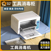 美容美睫美甲院工具消毒柜紫外线毛巾牙科剪刀理发消毒烘干机商用