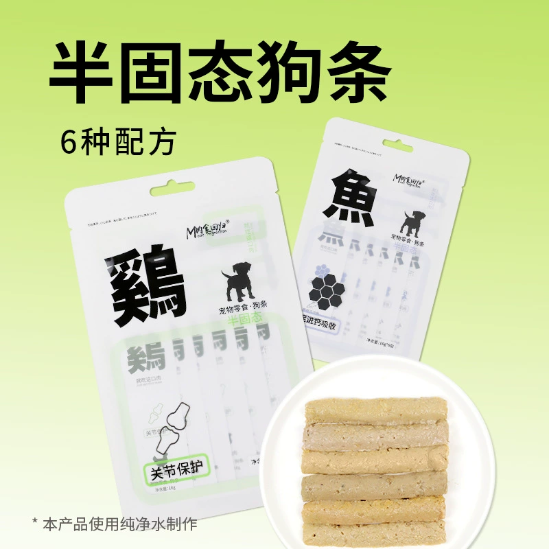 Мясо Возвращение в полоску для собак Функциональная мясная грязь Щенок Взрослая собака Интерактивная тренировочная награда Пакет Влажного корма Пищевая полоска Закуски для собак