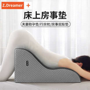 Sex Pad, Butt Support, Pregnancy Pillow, Multifunctional Bed Intercourse Pad, Prone Sleeping Pillow