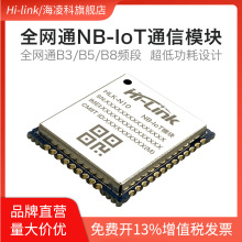 NB-IoT模块国内通nbiot模组N10 物联网无线远程通信串口透传